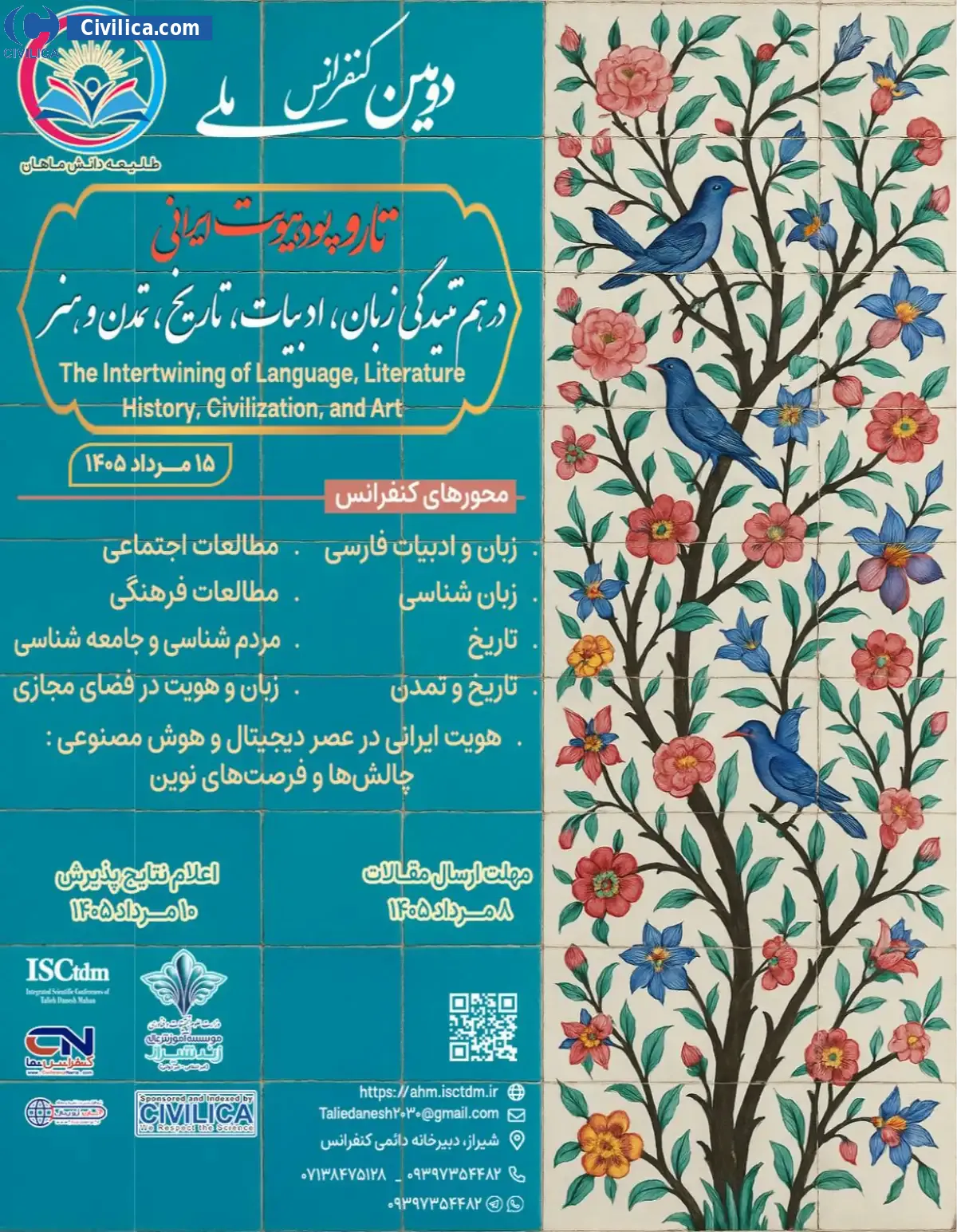 پوستر دومین کنفرانس ملی تار و پود هویت ایرانی: در هم تنیدگی زبان، ادبیات، تاریخ، تمدن و هنر