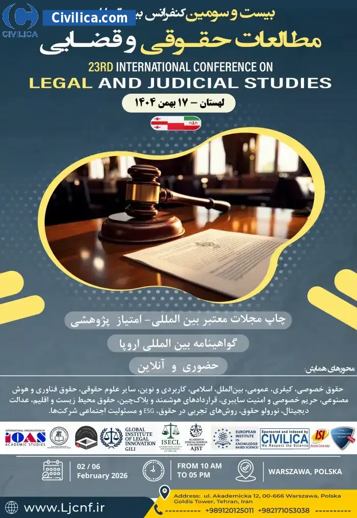 پوستر مجموعه مقالات بیست و سومین کنفرانس بین المللی حقوق و علوم قضایی