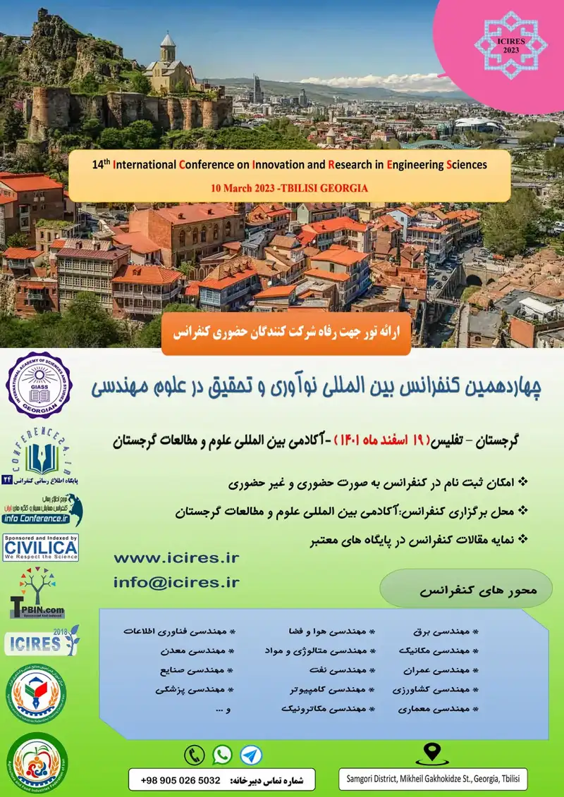 پوستر مجموعه مقالات چهاردهمین کنفرانس بین المللی نوآوری و تحقیق در علوم مهندسی