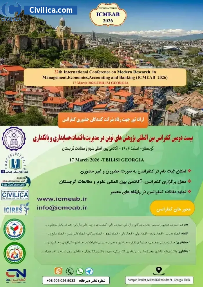 پوستر مجموعه مقالات بیست دومین کنفرانس بین المللی پژوهش های نوین در مدیریت، اقتصاد، حسابداری و بانکداری