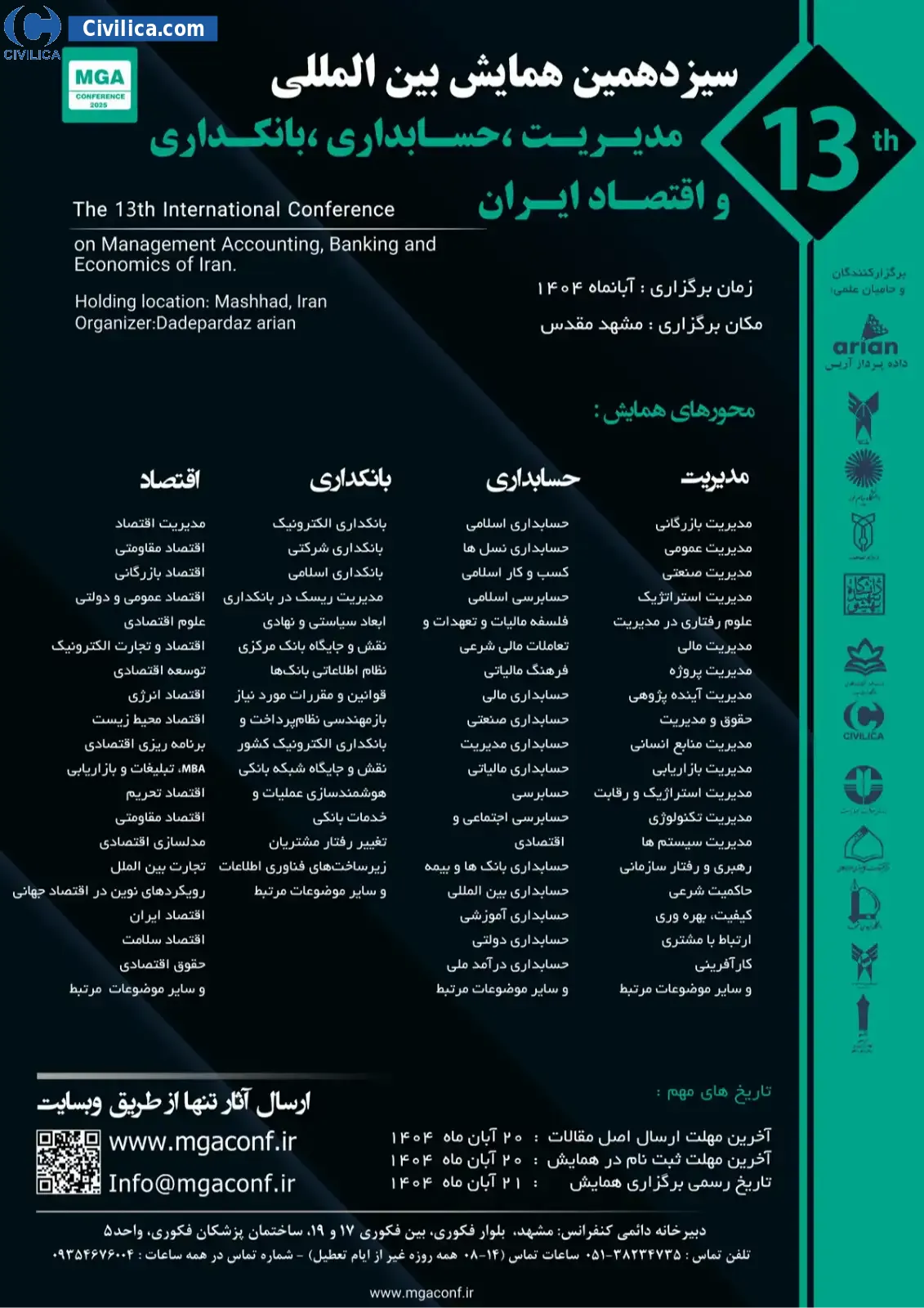پوستر مجموعه مقالات سیزدهمین کنفرانس بین المللی مدیریت، حسابداری، بانکداری و اقتصاد ایران