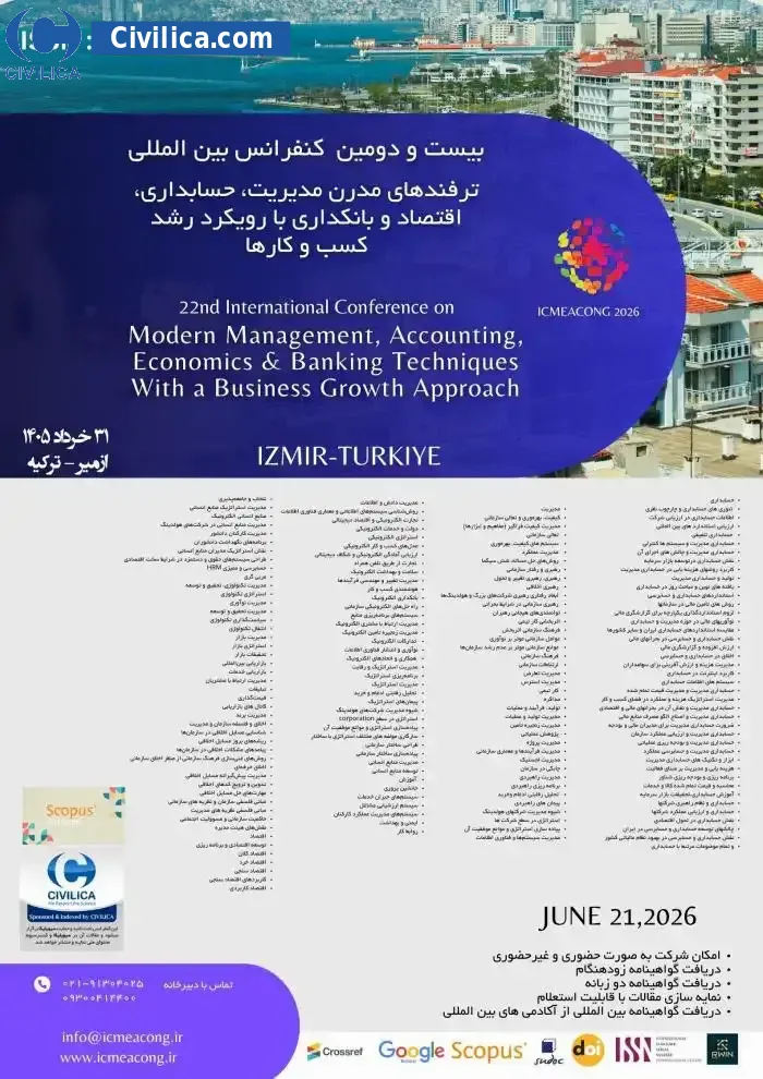 پوستر بیست و دومین کنفرانس بین المللی ترفندهای مدرن مدیریت، حسابداری، اقتصاد و بانکداری با رویکرد رشد کسب و کارها