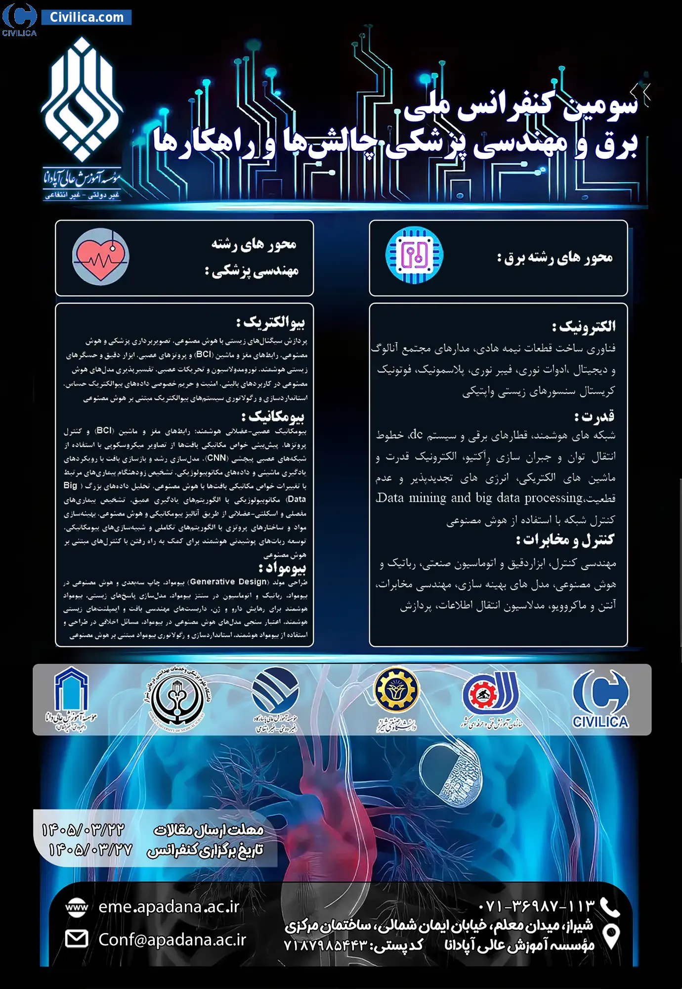 پوستر سومین کنفرانس ملی برق و مهندسی پزشکی چالش ها و راهکارها