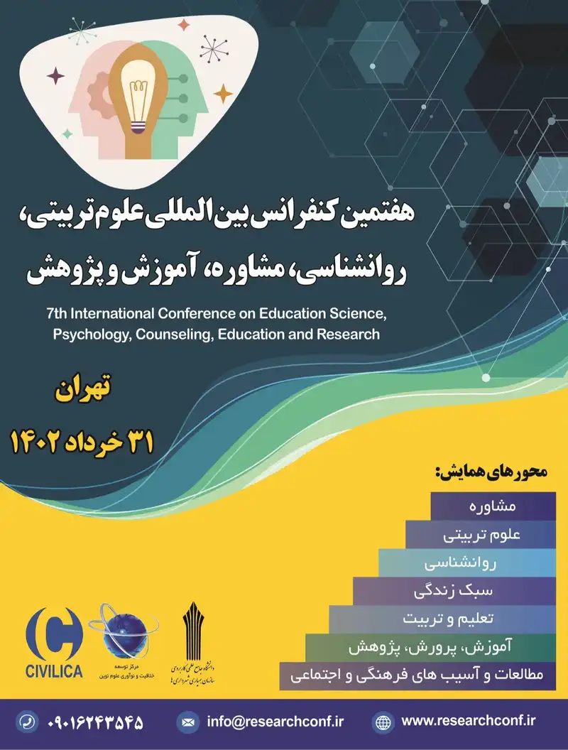 پوستر مجموعه مقالات هفتمین کنفرانس بین المللی علوم تربیتی، روانشناسی، مشاوره، آموزش و پژوهش