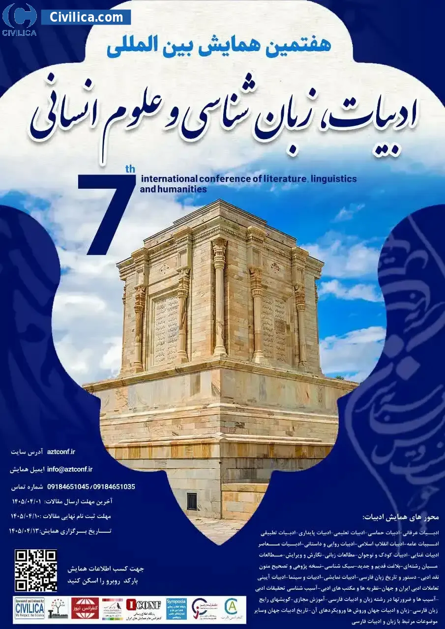 پوستر مجموعه مقالات هفتمین همایش بین المللی ادبیات، زبان شناسی و علوم انسانی