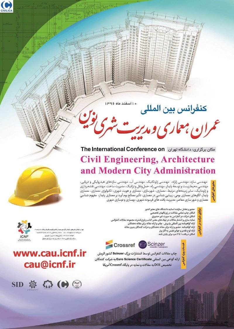 پوستر مجموعه مقالات کنفرانس بین المللی عمران، معماری و مدیریت شهری نوین