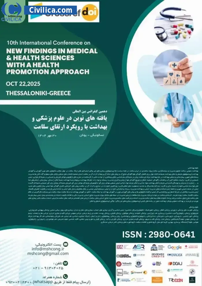 پوستر مجموعه مقالات دهمین کنفرانس بین المللی یافته های نوین در علوم پزشکی و بهداشت با رویکرد ارتقای سلامت