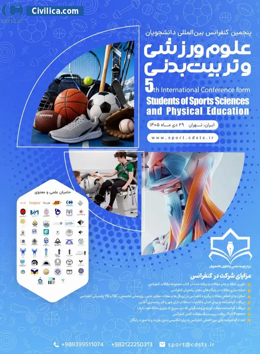 پوستر پنجمین کنفرانس بین المللی دانشجویان علوم ورزشی و تربیت بدنی