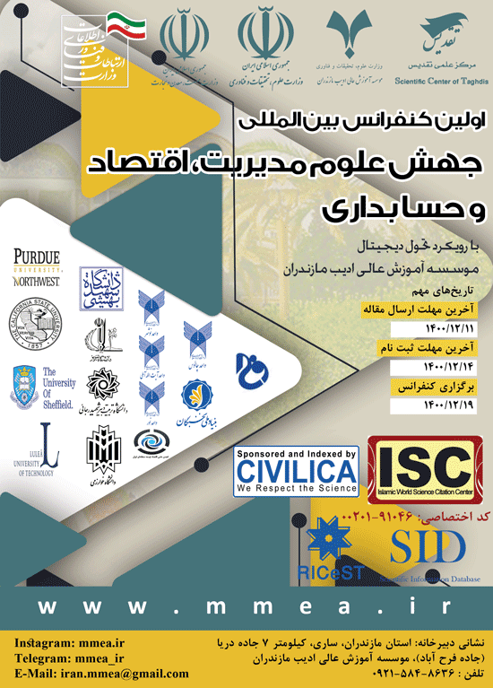 پوستر مجموعه مقالات اولین کنفرانس بین المللی جهش علوم مدیریت، اقتصاد و حسابداری