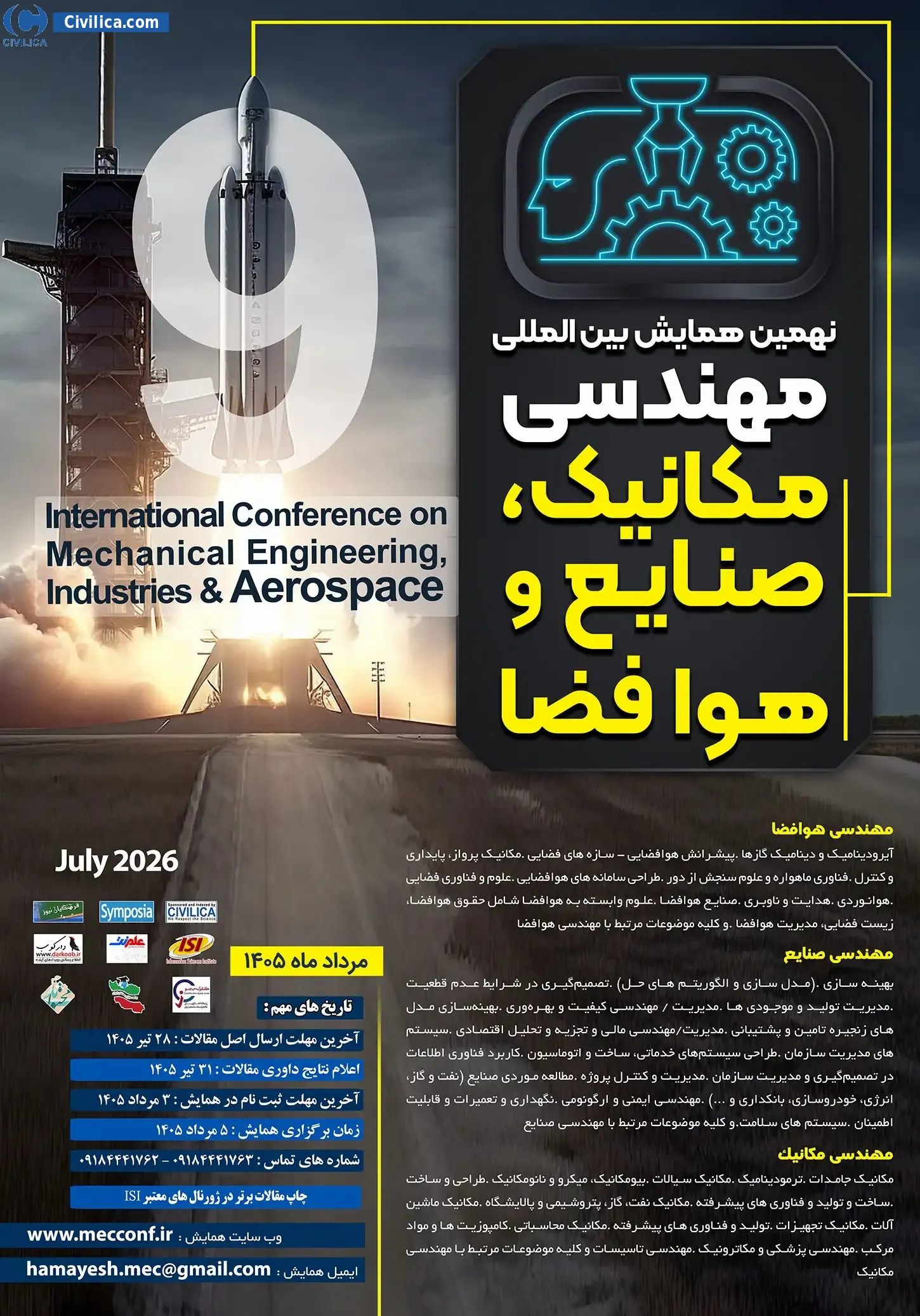 پوستر نهمین همایش بین المللی مهندسی مکانیک، صنایع و هوافضا