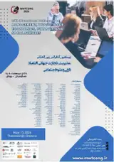 پوستر کنفرانس بین المللی مدیریت، تجارت جهانی، اقتصاد، دارایی و علوم اجتماعی