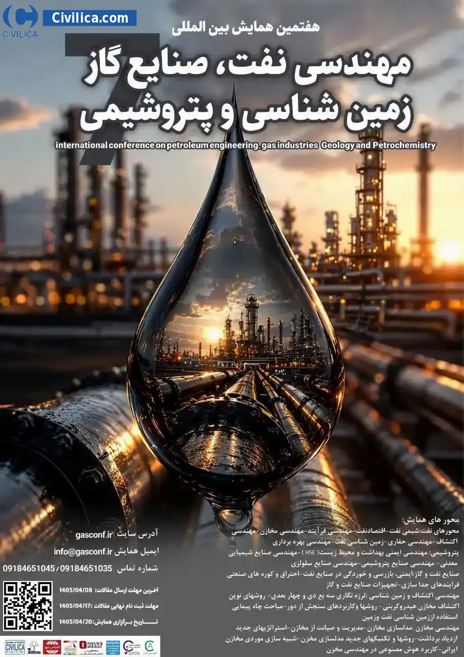 پوستر مجموعه مقالات هفتمین همایش بین المللی مهندسی نفت ،صنایع گاز زمین شناسی و پتروشیمی