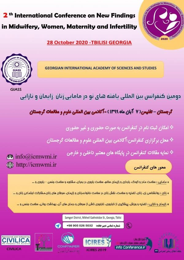 پوستر مجموعه مقالات دومین کنفرانس بین المللی یافته های نو در مامایی، زنان،زایمان و نازایی