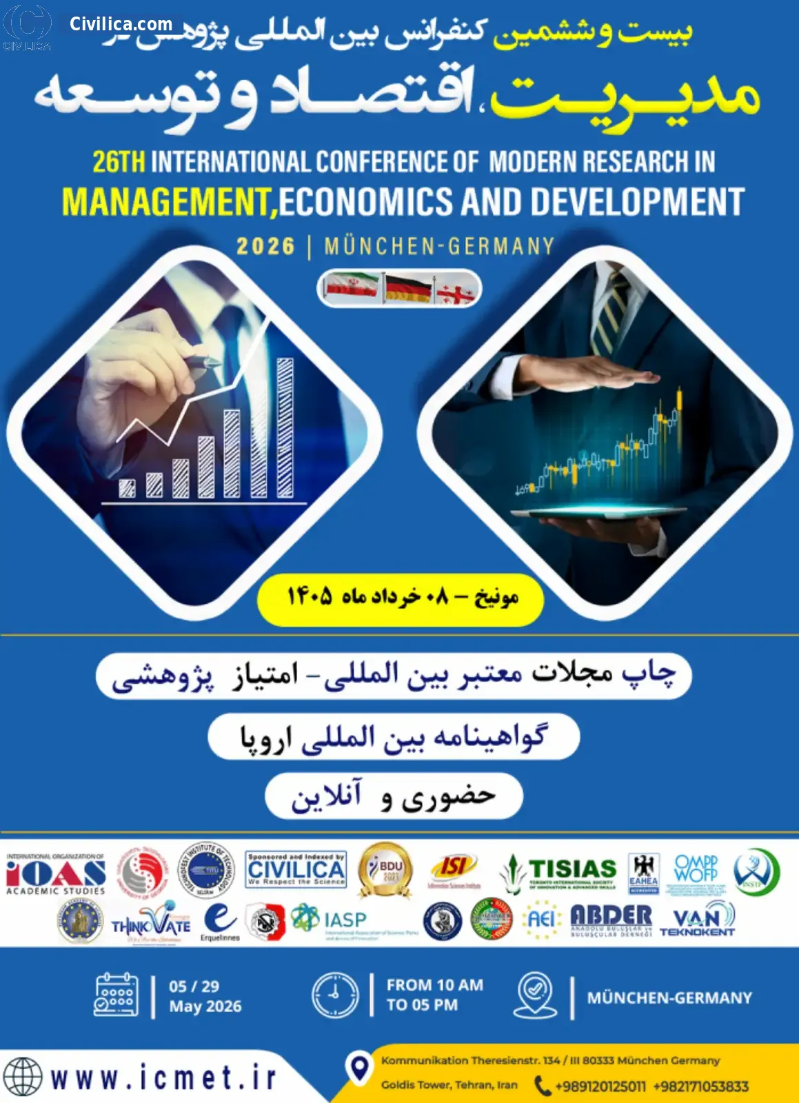 پوستر بیست و ششمین کنفرانس بین المللی مدیریت، اقتصاد و توسعه