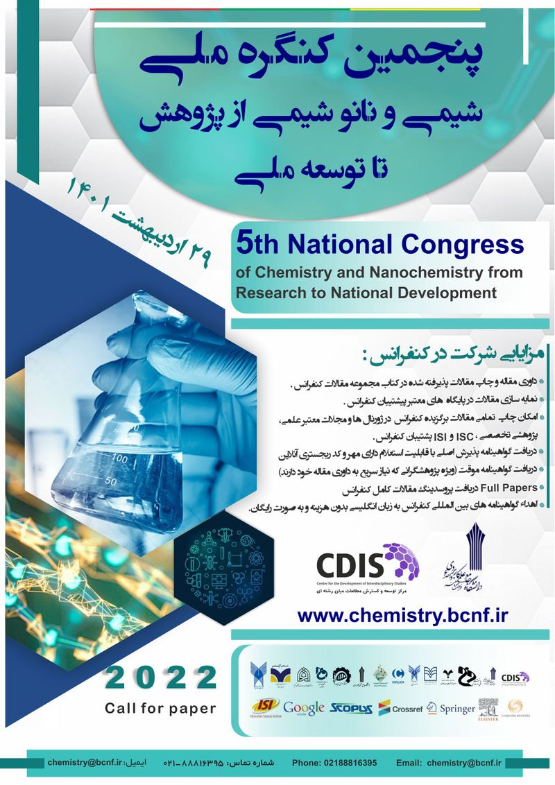 پوستر مجموعه مقالات پنجمین کنگره ملی شیمی و نانو شیمی از پژوهش تا توسعه ملی