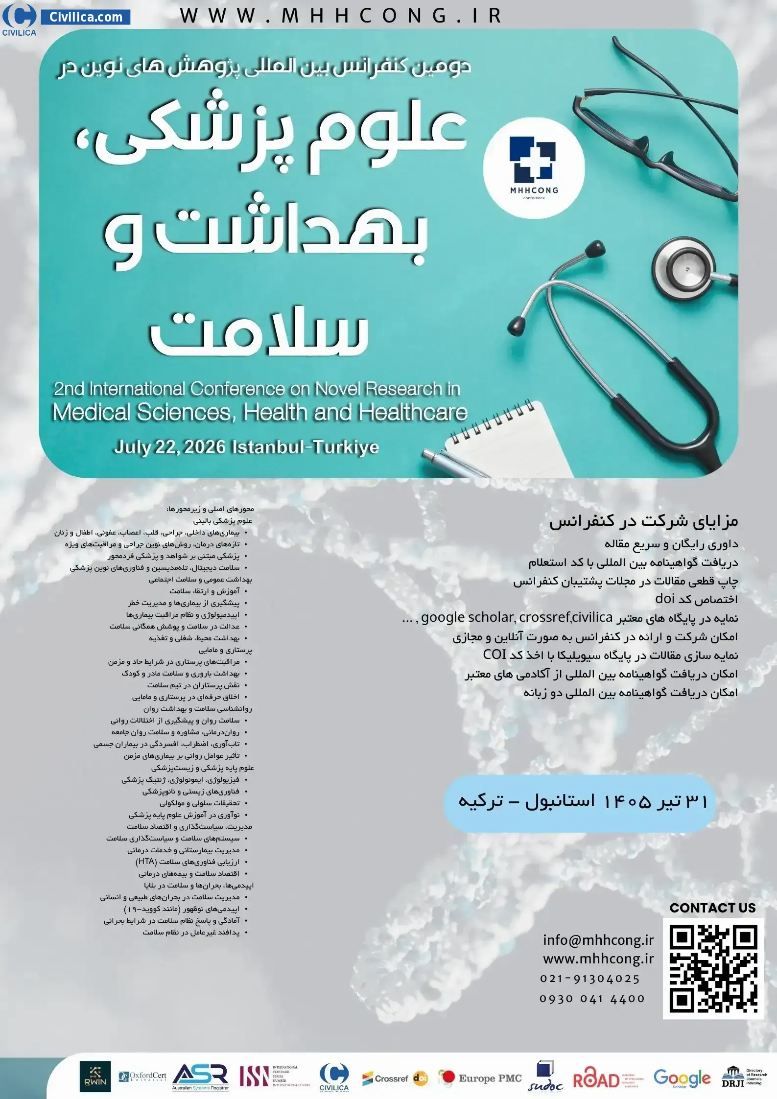 پوستر دومین کنفرانس بین المللی پژوهش های نوین درعلوم پزشکی، بهداشت و سلامت