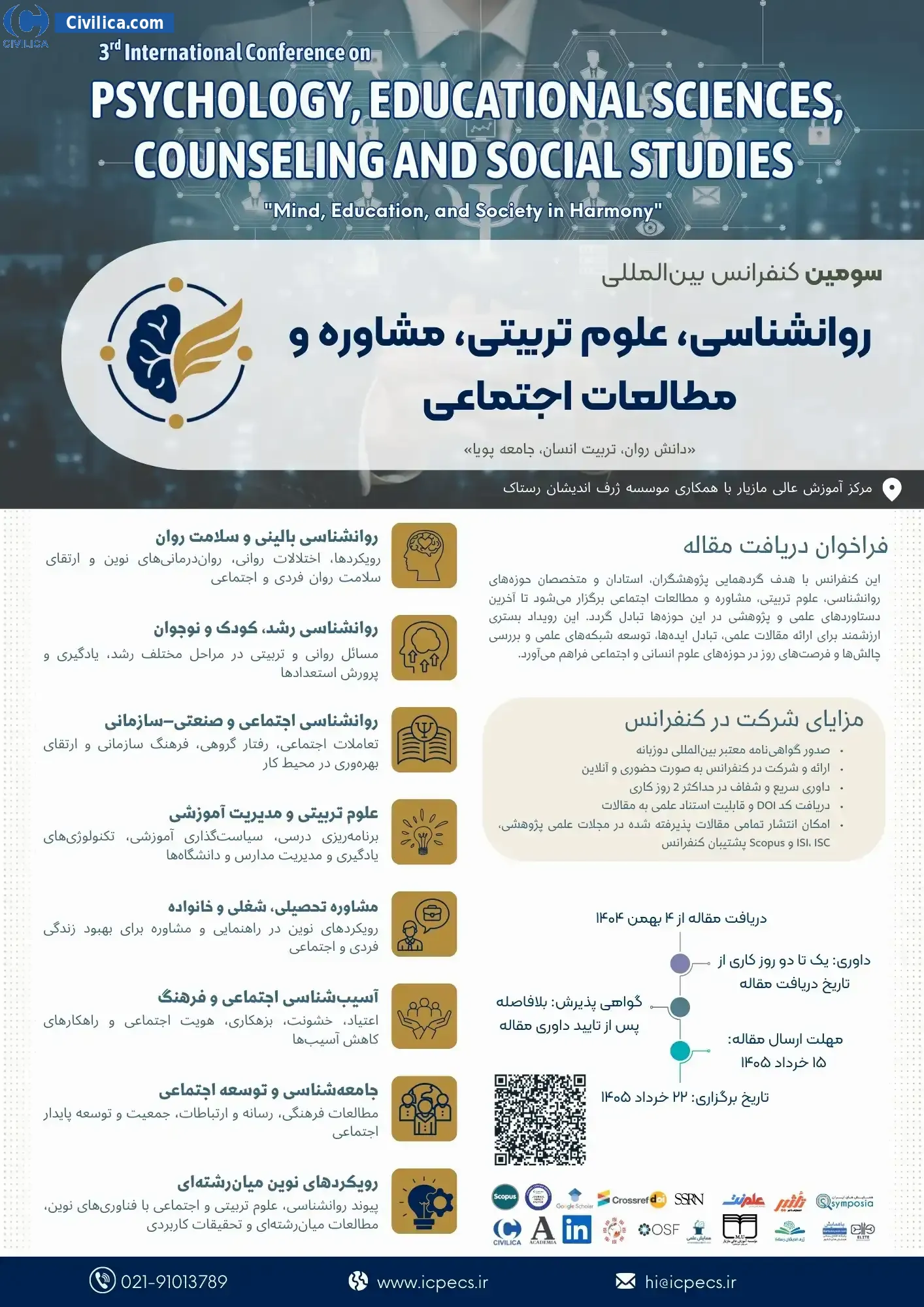 پوستر مجموعه مقالات سومین کنفرانس بین المللی روانشناسی، علوم تربیتی، مشاوره و مطالعات اجتماعی