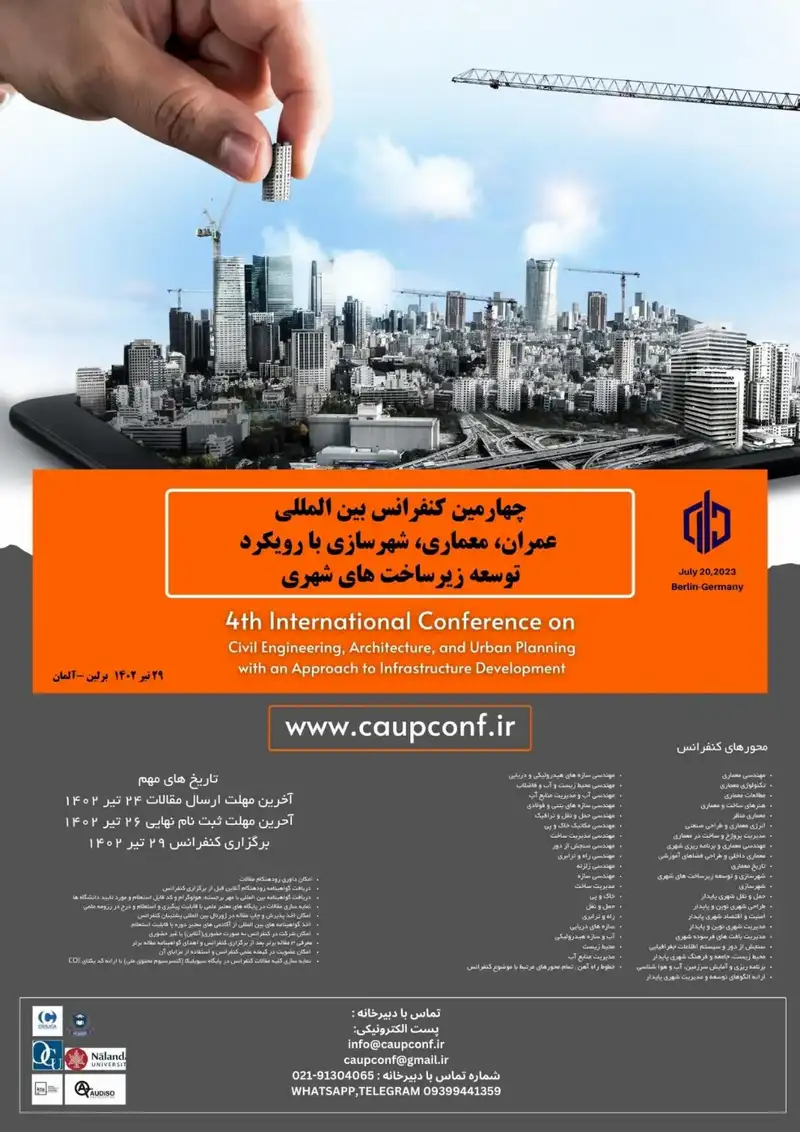 پوستر مجموعه مقالات چهارمین کنفرانس بین المللی عمران، معماری، شهرسازی با رویکرد توسعه زیرساخت های شهری