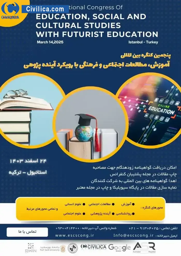 پوستر مجموعه مقالات پنجمین کنگره بین المللی آموزش، مطالعات اجتماعی و فرهنگی با رویکرد آینده پژوهی
