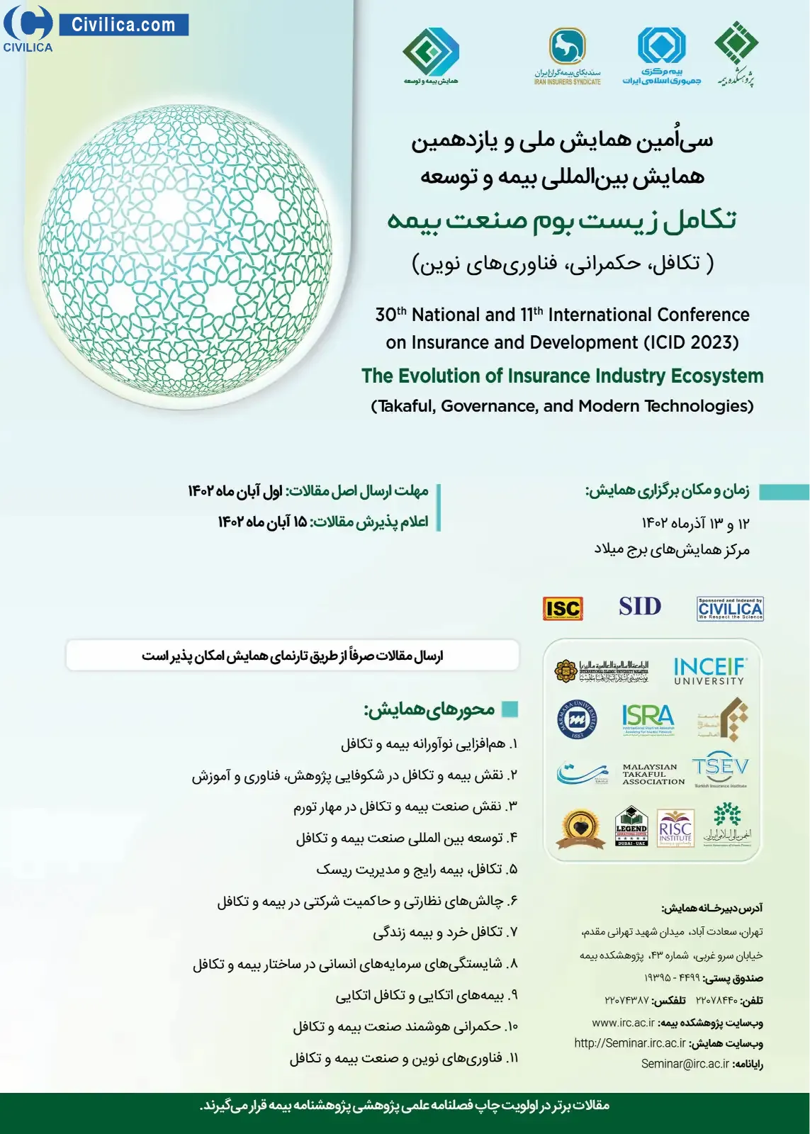 پوستر مجموعه مقالات سی امین همایش ملی و یازدهمین همایش بین المللی بیمه و توسعه با موضوع تکامل زیست بوم صنعت بیمه «تکافل، حکمرانی و فناوری های نوین»