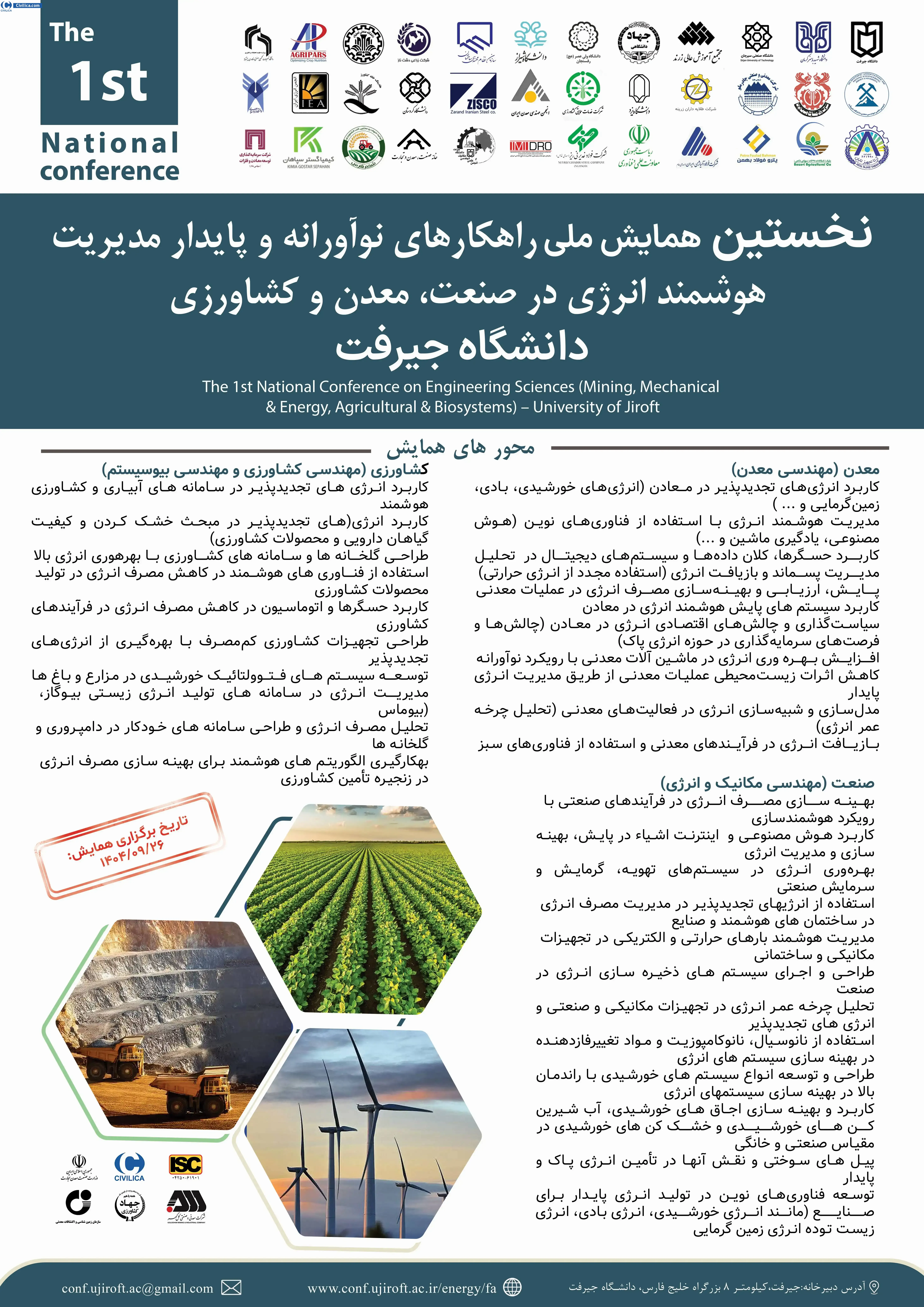 پوستر مجموعه مقالات نخستین همایش ملی راهکارهای نوآورانه و پایدار مدیریت هوشمند انرژی در صنعت، معدن و کشاورزی