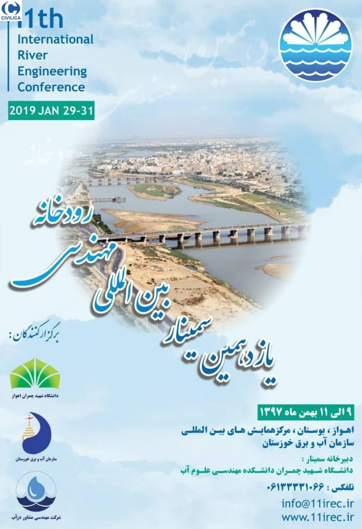 پوستر مجموعه مقالات یازدهمین سمینار بین المللی مهندسی رودخانه