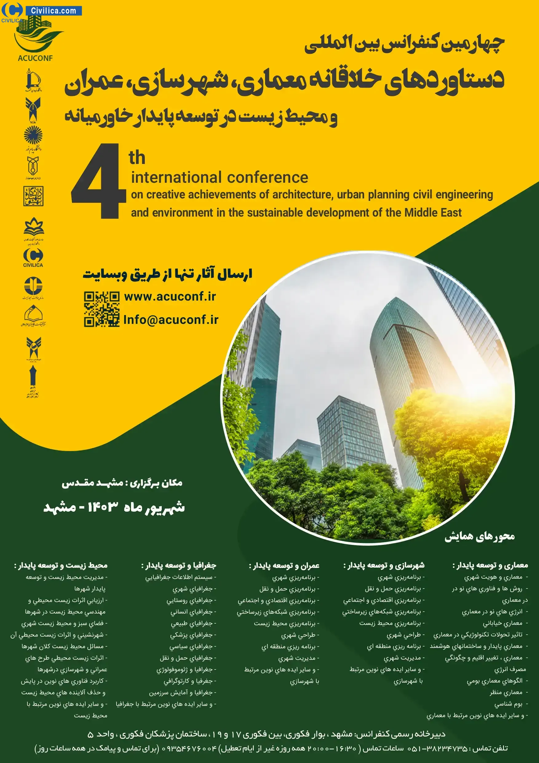 پوستر مجموعه مقالات چهارمین کنفرانس بین المللی دستاوردهای خلاقانه معماری، شهرسازی، عمران و محیط زیست در توسعه پایدار خاورمیانه