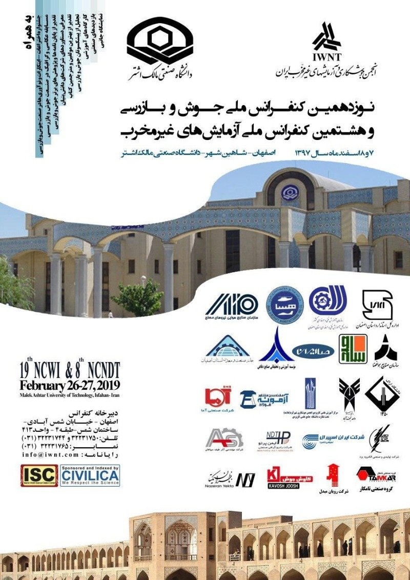 پوستر مجموعه مقالات نوزدهمین کنفرانس ملی جوش و بازرسی و هشتمین کنفرانس مـلی آزمایش های غیرمخرب