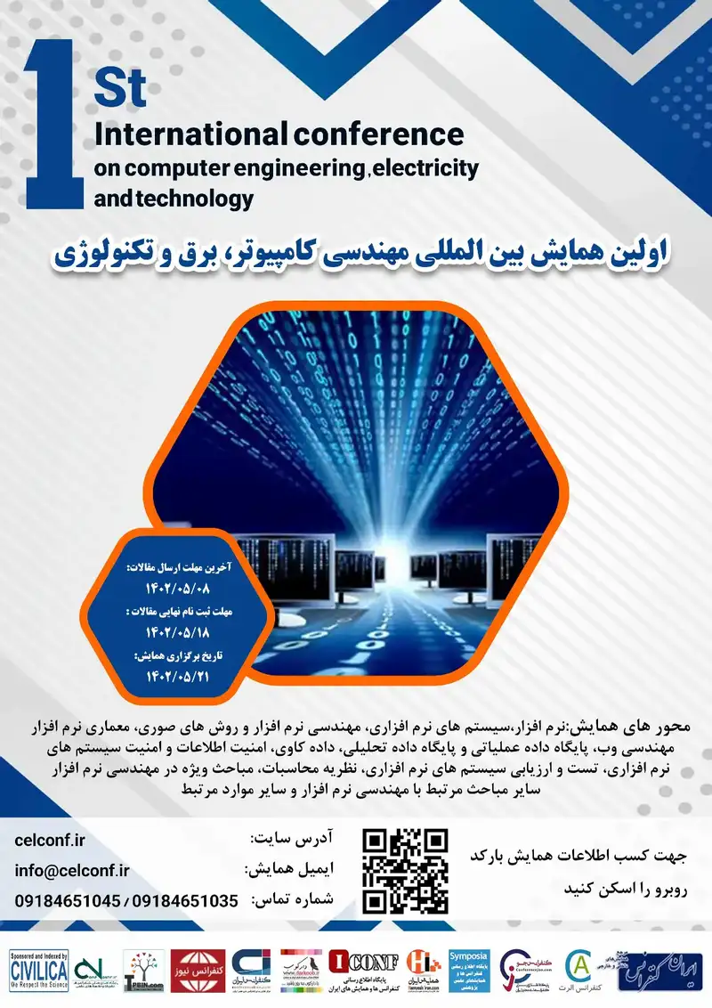 پوستر مجموعه مقالات اولین همایش بین المللی مهندسی کامپیوتر، برق و تکنولوژی