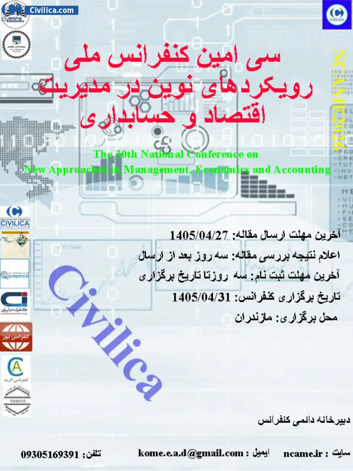 پوستر مجموعه مقالات سی امین کنفرانس ملی رویکردهای نوین در مدیریت اقتصاد و حسابداری