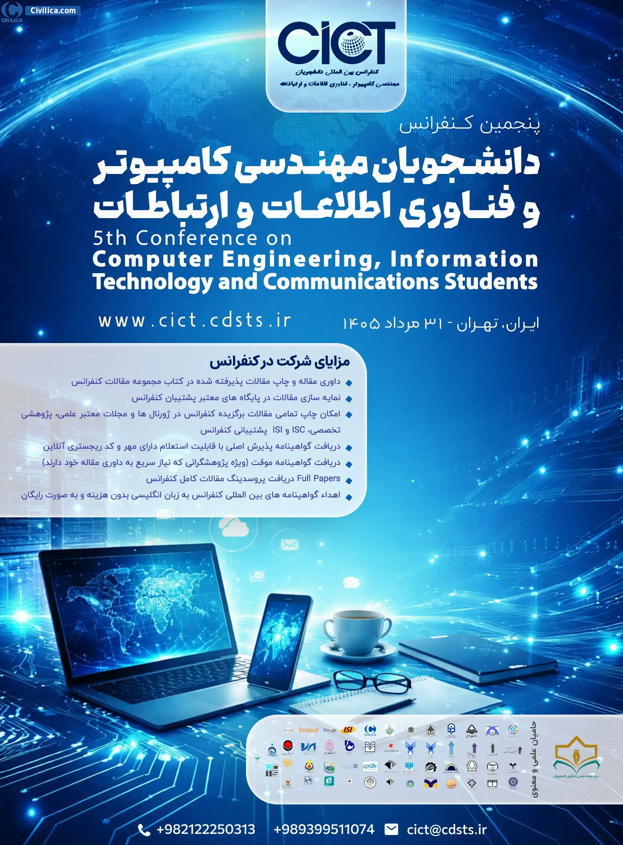 پوستر پنجمین کنفرانس دانشجویان مهندسی کامپیوتر و فناوری اطلاعات و ارتباطات