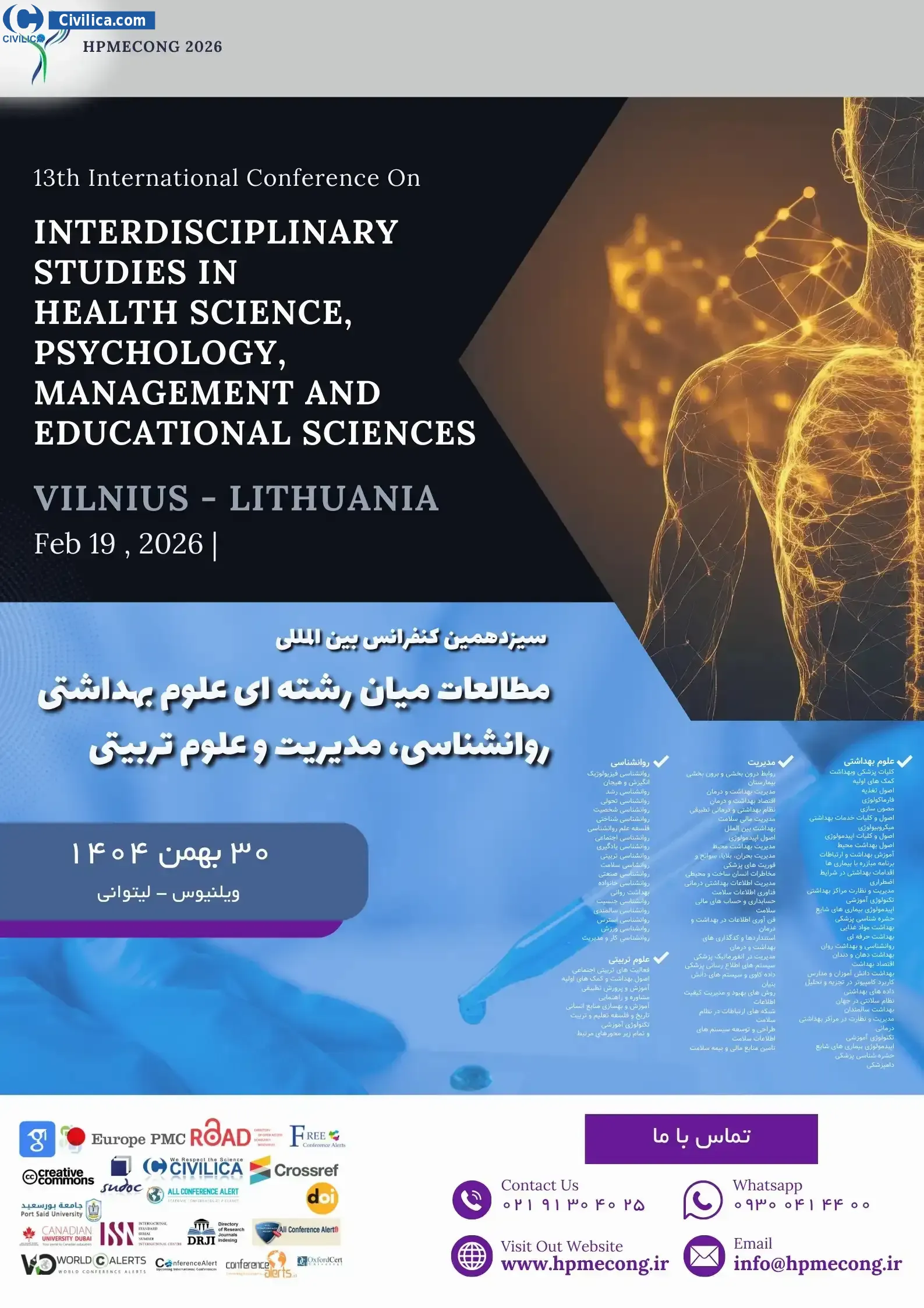 پوستر مجموعه مقالات سیزدهمین کنفرانس بین المللی مطالعات میان رشته ای علوم بهداشتی، روانشناسی، مدیریت و علوم تربیتی