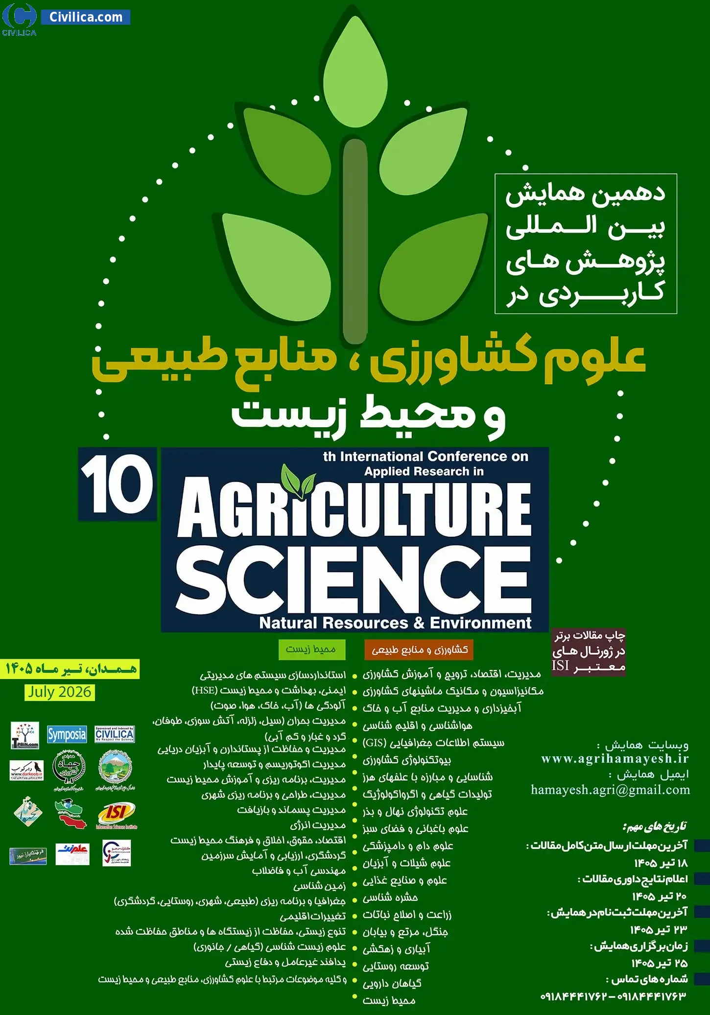 پوستر دهمین همایش بین المللی پژوهش های کاربردی در علوم کشاورزی، منابع طبیعی و محیط زیست