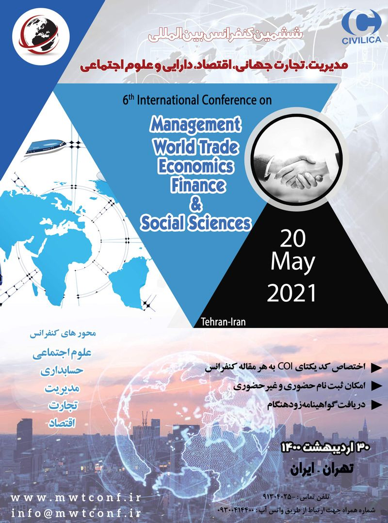 پوستر مجموعه مقالات ششمین کنفرانس بین المللی مدیریت، تجارت جهانی، اقتصاد، دارایی و علوم اجتماعی