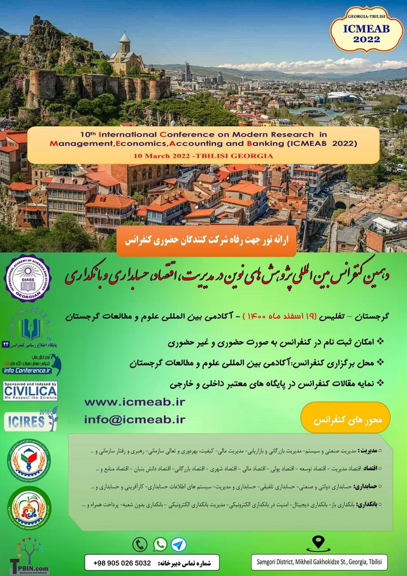 پوستر مجموعه مقالات دهمین کنفرانس بین المللی پژوهش های نوین در مدیریت،اقتصاد،حسابداری و بانکداری