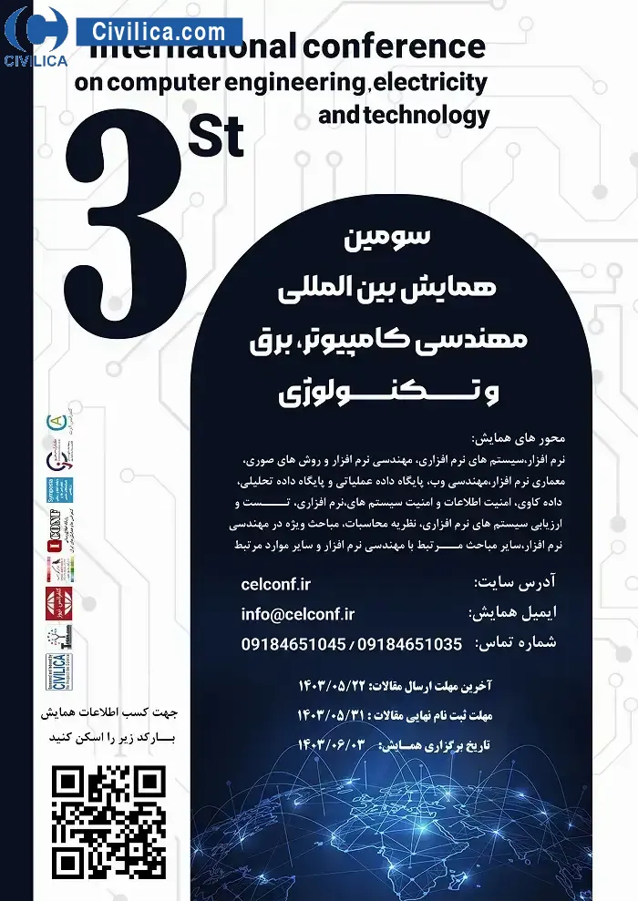پوستر مجموعه مقالات سومین همایش بین المللی مهندسی کامپیوتر، برق و تکنولوژی