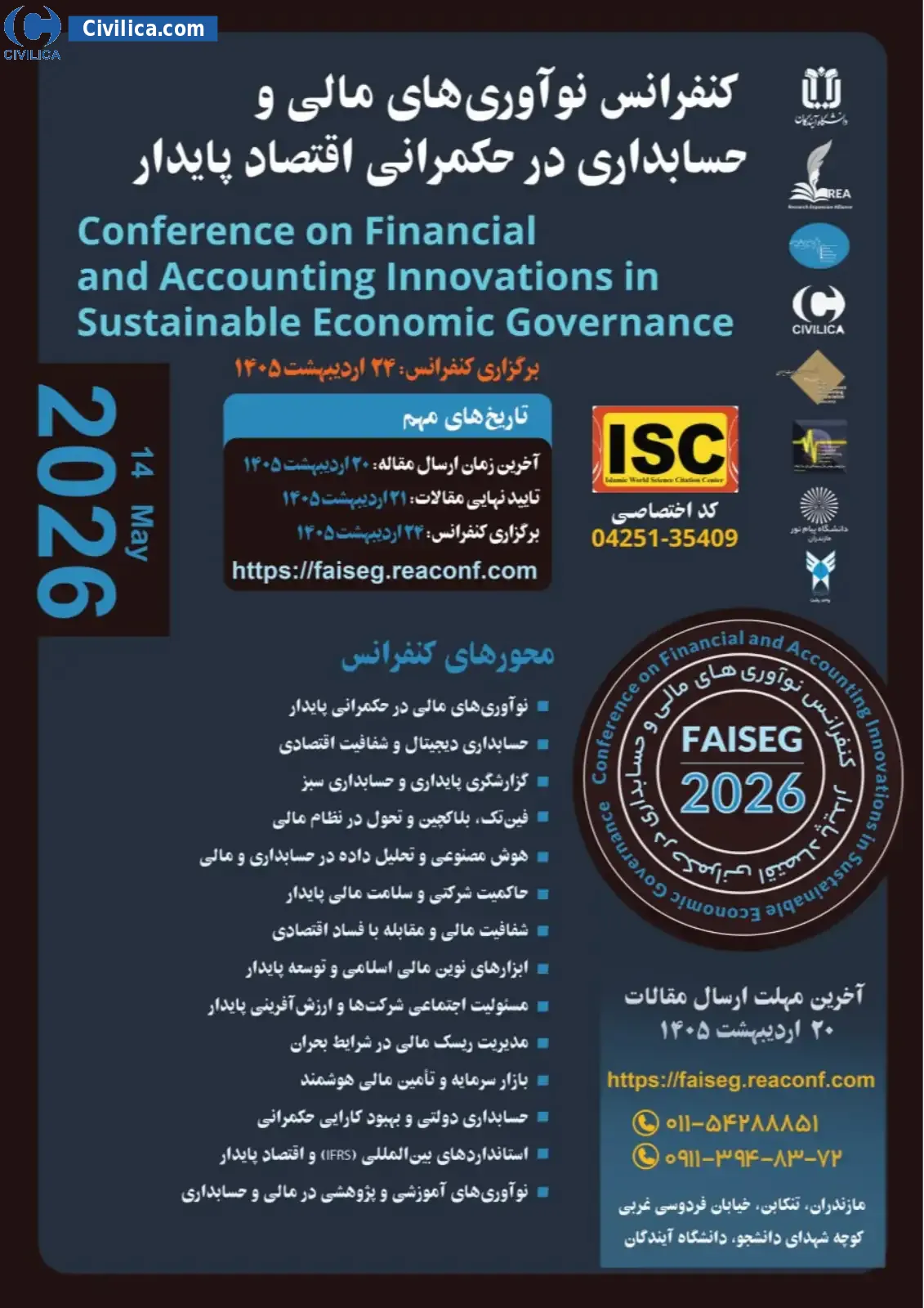 پوستر کنفرانس ملی نوآوری های مالی و حسابداری در حکمرانی اقتصاد پایدار