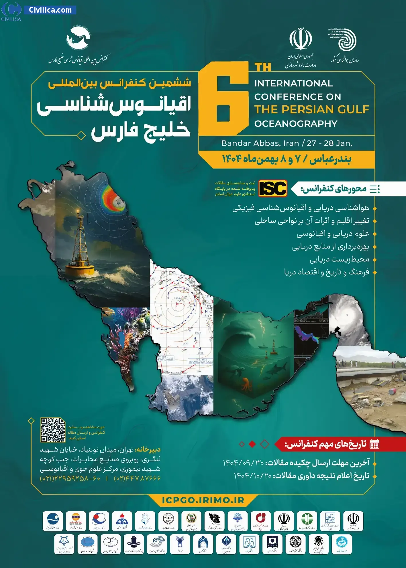 پوستر ششمین کنفرانس بین المللی اقیانوس شناسی خلیج فارس