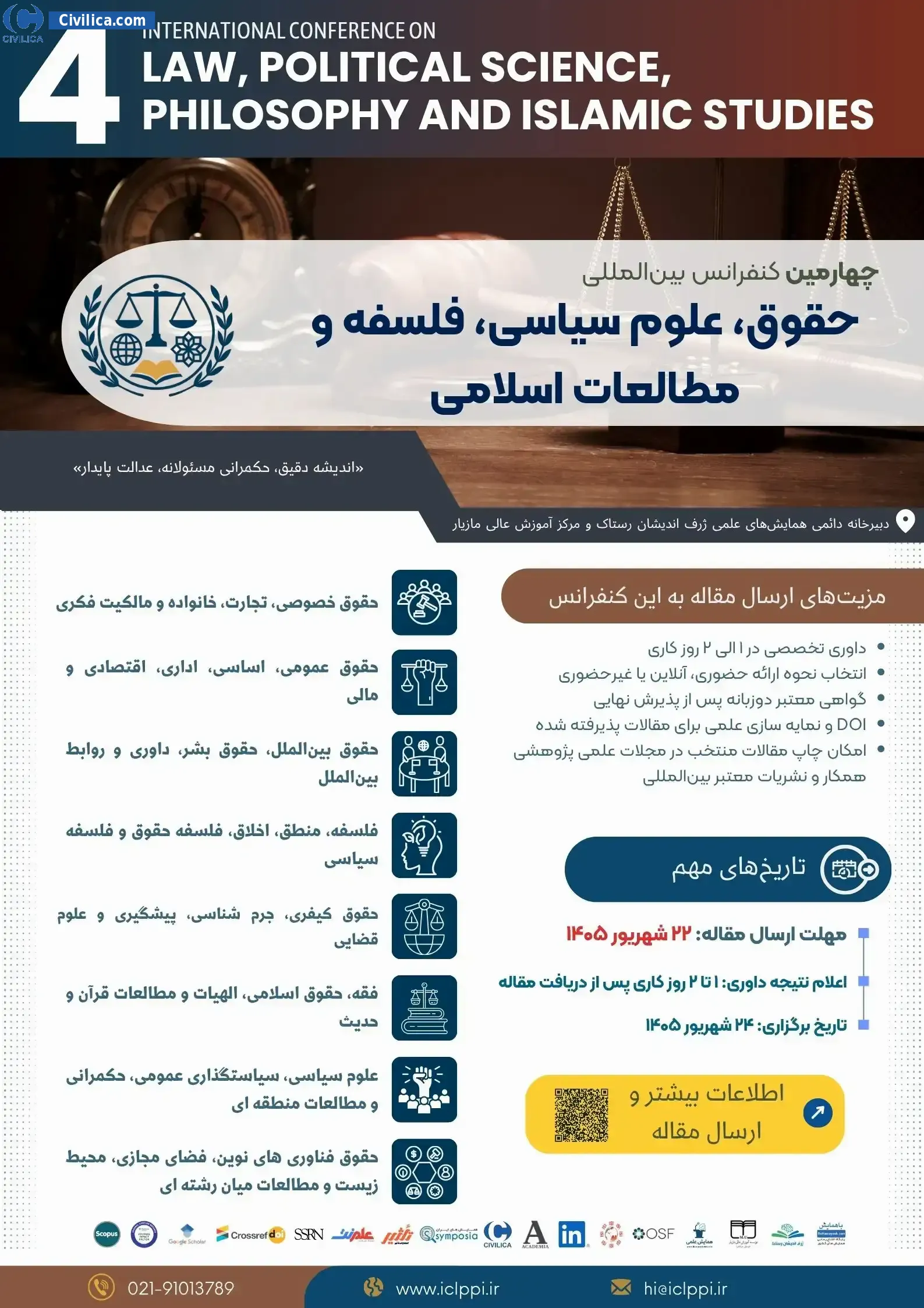 پوستر چهارمین کنفرانس بین المللی حقوق، علوم سیاسی، فلسفه و مطالعات اسلامی