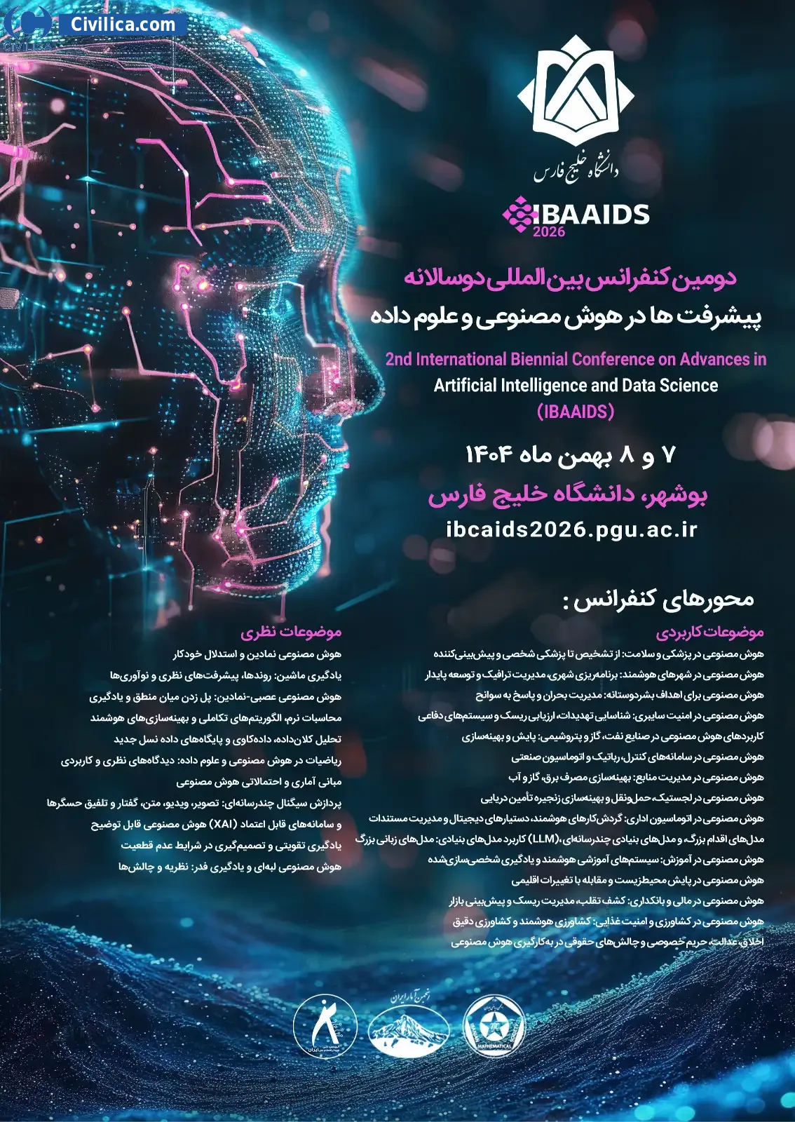 پوستر مجموعه مقالات دومین کنفرانس بین المللی دو سالانه پیشرفت ها در هوش مصنوعی و علوم داده