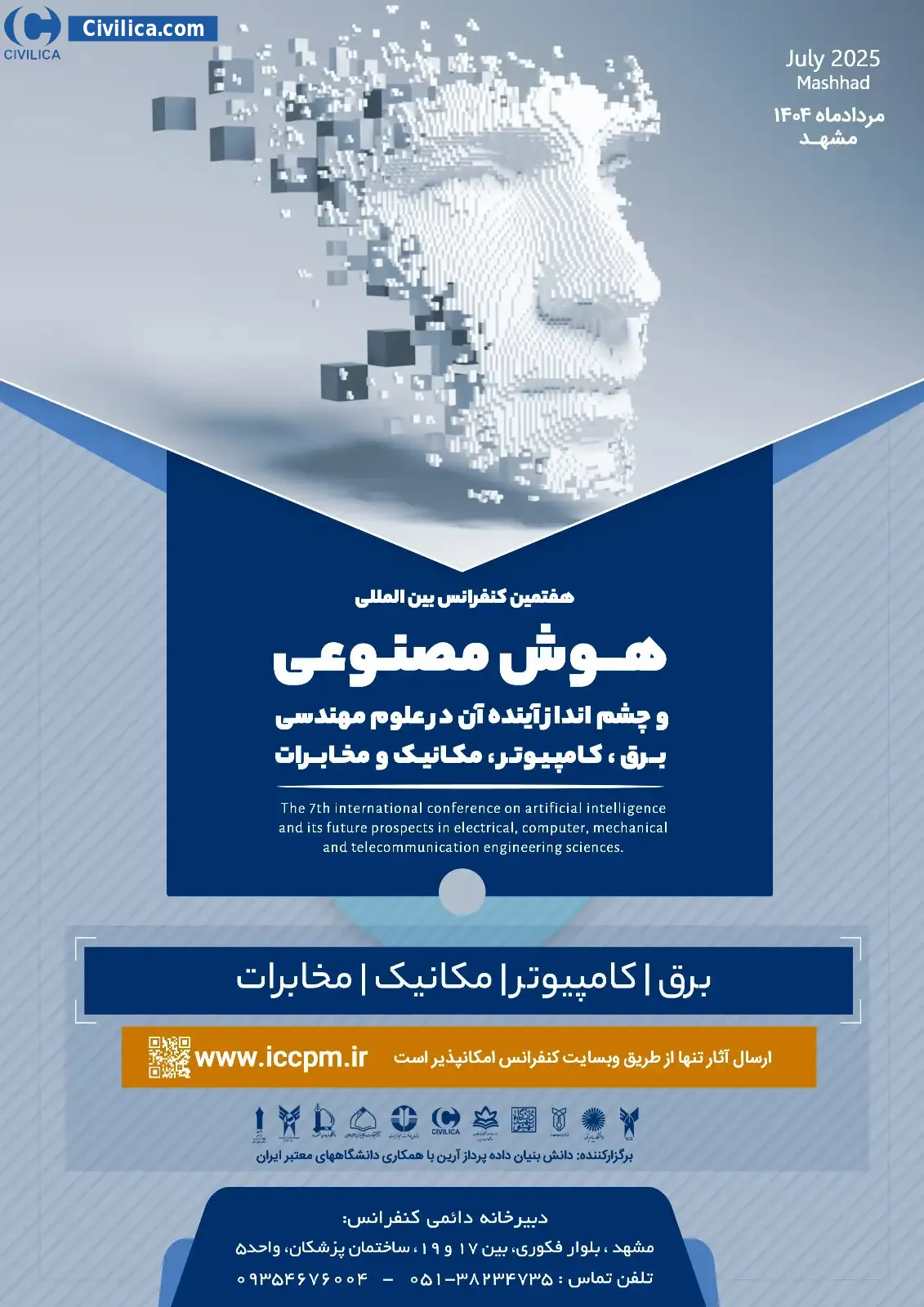 پوستر مجموعه مقالات هفتمین کنفرانس بین المللی هوش مصنوعی و چشم انداز آینده آن در علوم مهندسی برق ، کامپیوتر ، مکانیک و مخابرات