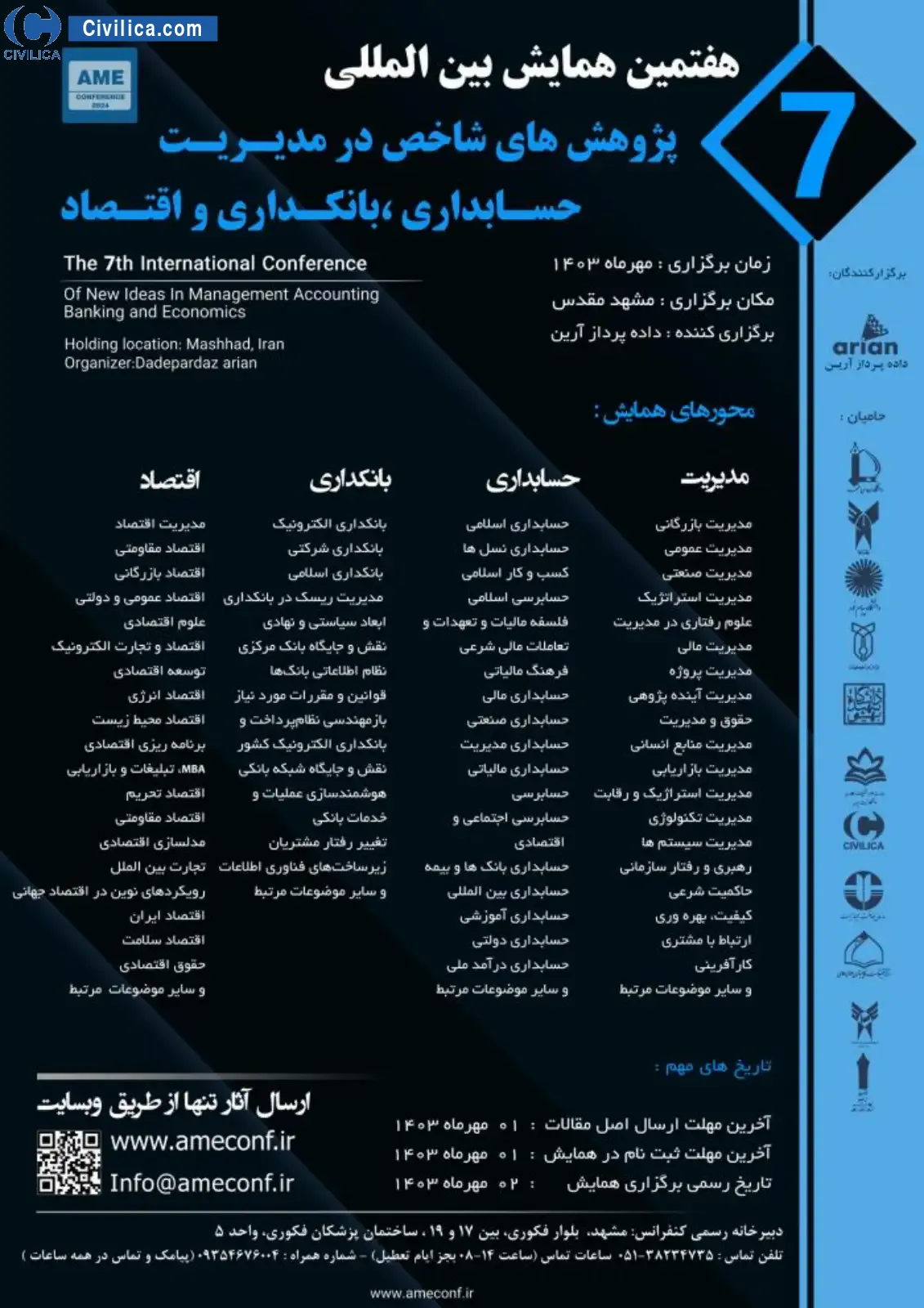 پوستر مجموعه مقالات هفتمین همایش بین المللی پژوهش های شاخص در مدیریت، حسابداری، بانکداری و اقتصاد