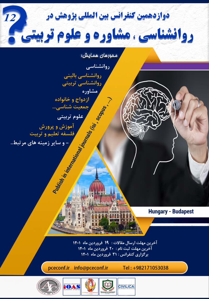 پوستر مجموعه مقالات دوازدهمین کنفرانس بین المللی روانشناسی، مشاوره و علوم تربیتی