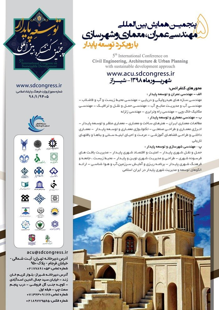 پوستر مجموعه مقالات پنجمین همایش بین المللی مهندسی عمران،معماری و شهرسازی با رویکرد توسعه پایدار