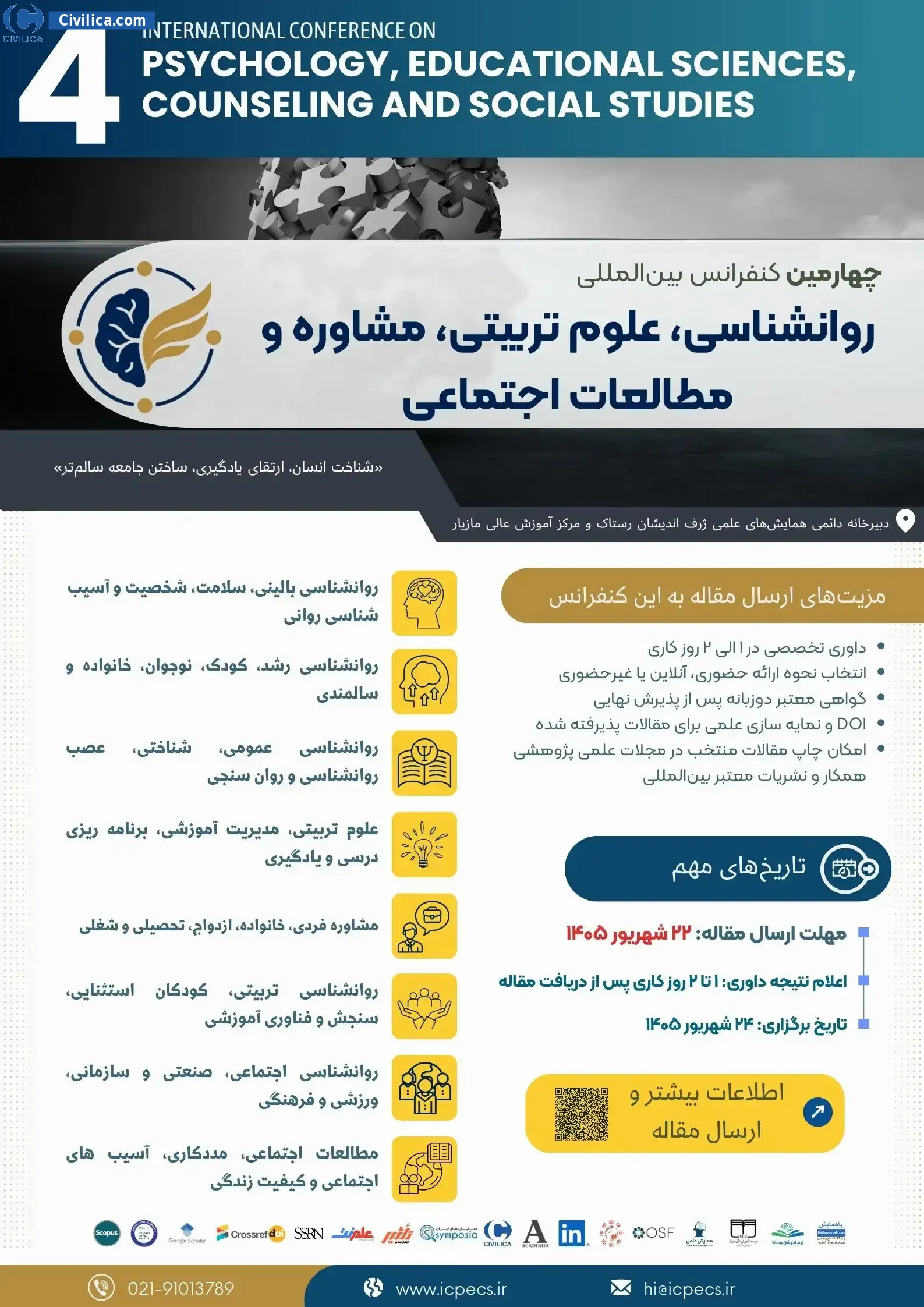 پوستر چهارمین کنفرانس بین المللی روانشناسی، علوم تربیتی، مشاوره و مطالعات اجتماعی