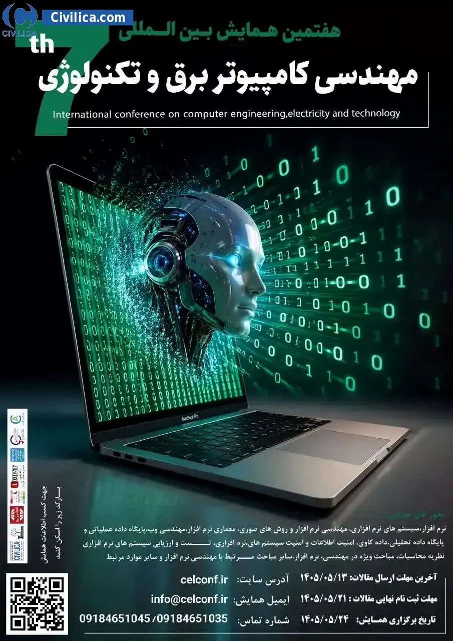 پوستر هفتمین همایش بین المللی مهندسی کامپیوتر، برق و تکنولوژی