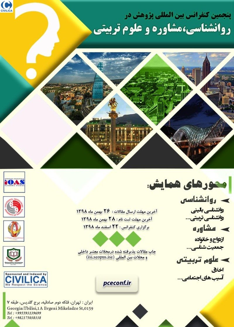 پوستر مجموعه مقالات پنجمین کنفرانس بین المللی پژوهش در روانشناسی،مشاوره وعلوم تربیتی