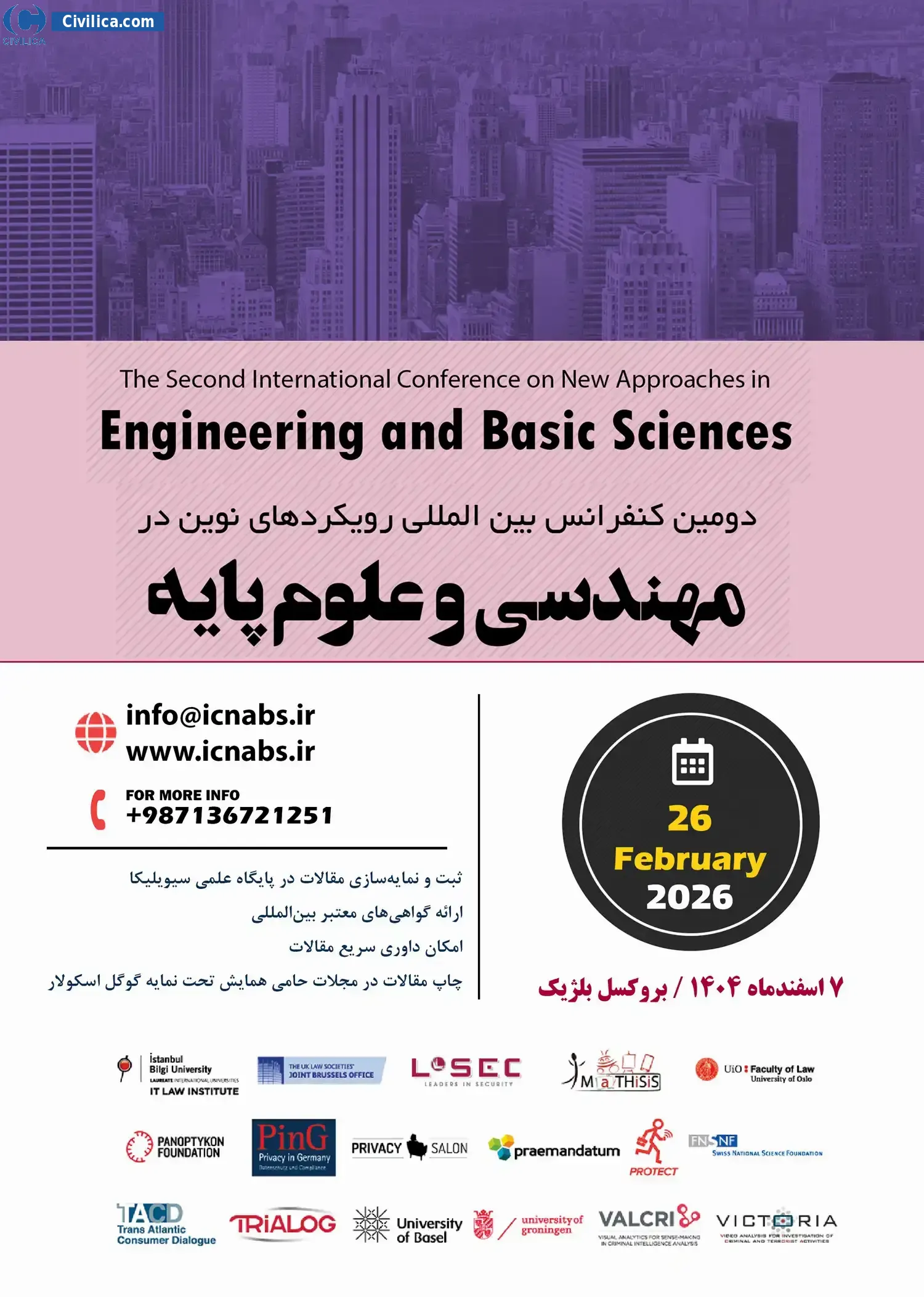 پوستر مجموعه مقالات دومین کنفرانس بین المللی رویکردهای نوین در مهندسی و علوم پایه