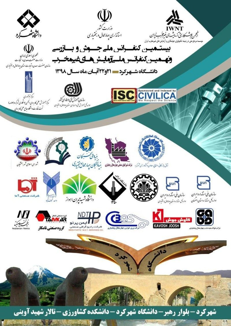 پوستر مجموعه مقالات بیستمین کنفرانس ملی جوش و بازرسی و نهمین کنفرانس ملی آزمایش های غیرمخرب