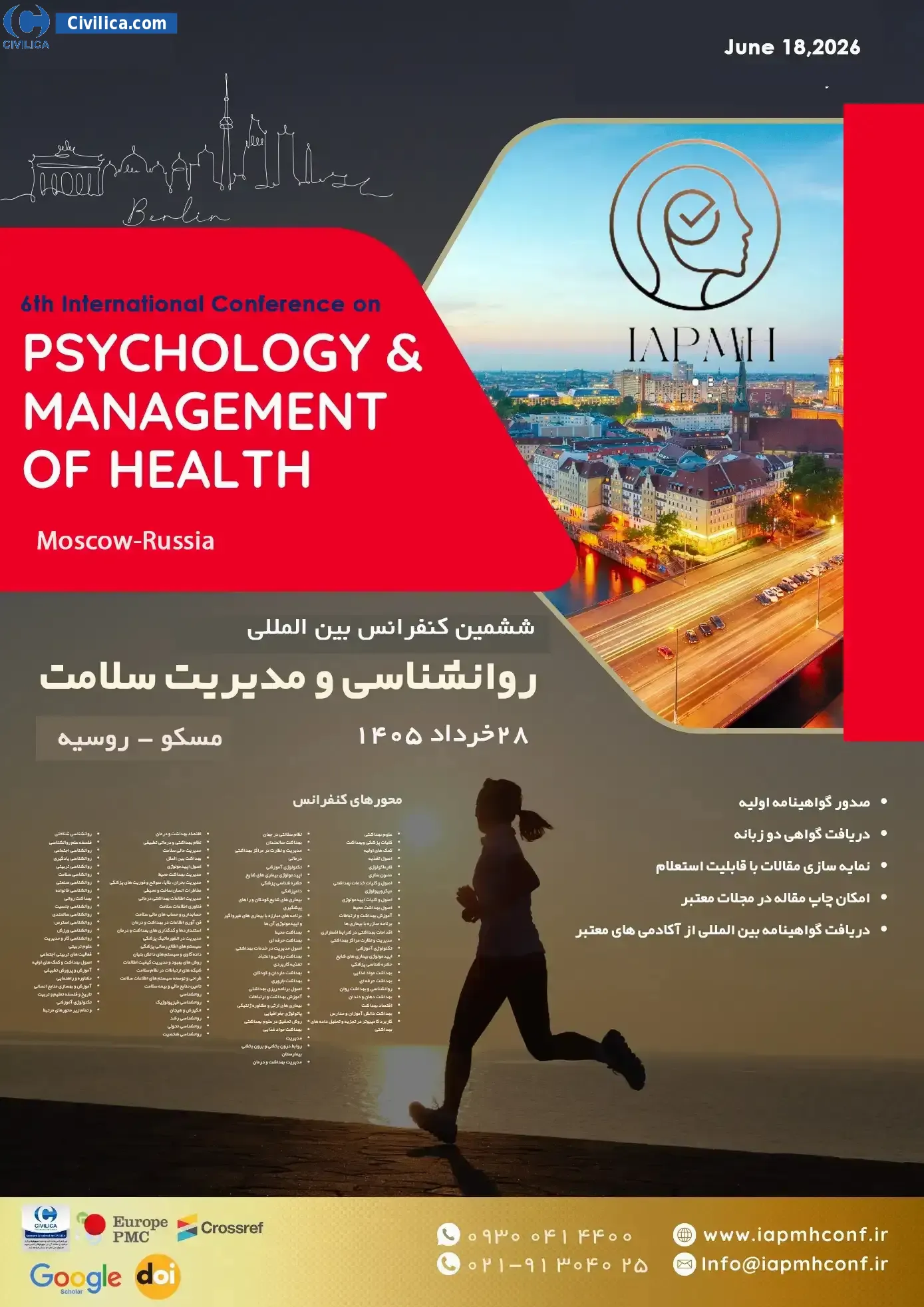 پوستر ششمین کنفرانس بین المللی روانشناسی و مدیریت سلامت